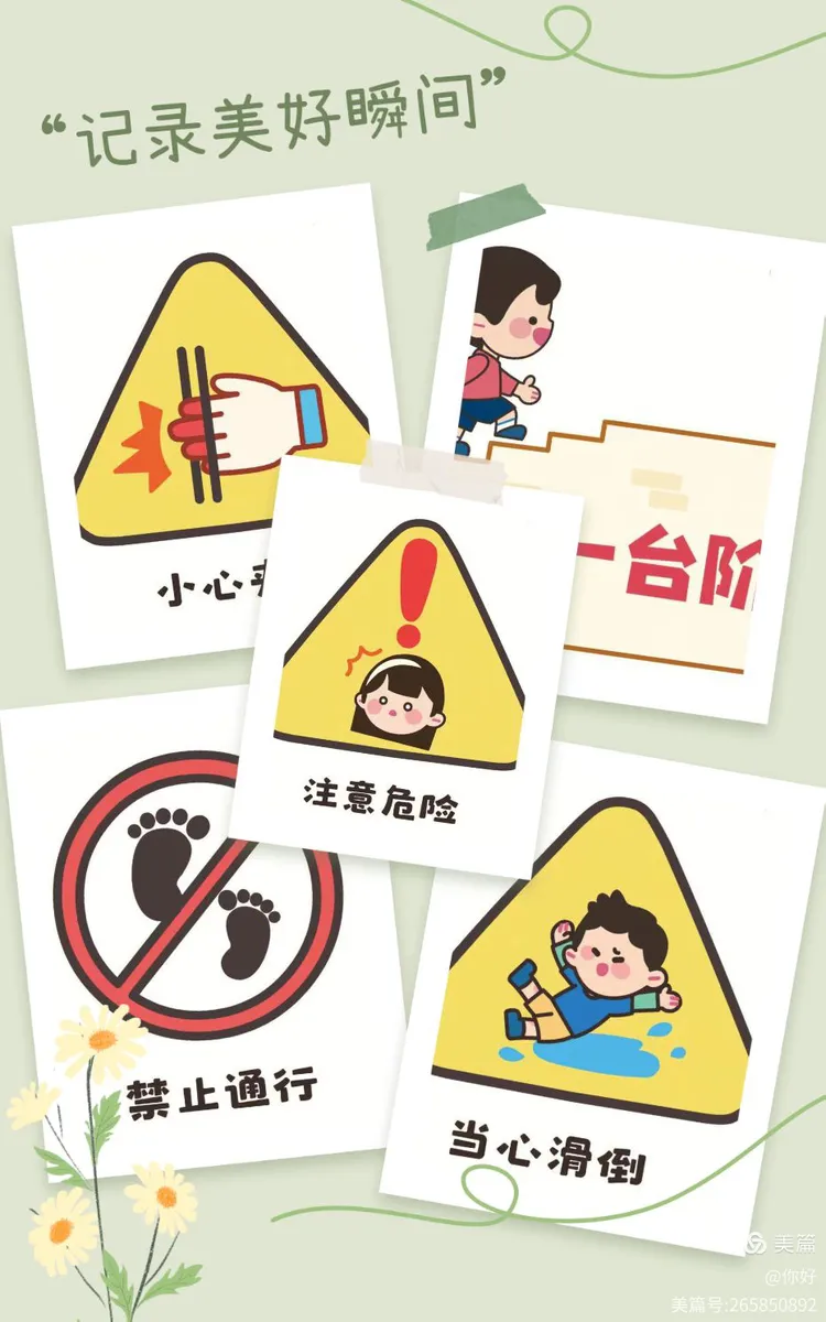 午舞实验幼儿园大班组主题活动